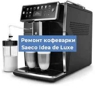 Замена ТЭНа на кофемашине Saeco Idea de Luxe в Воронеже